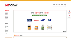 Desktop Screenshot of inktoday.co.kr